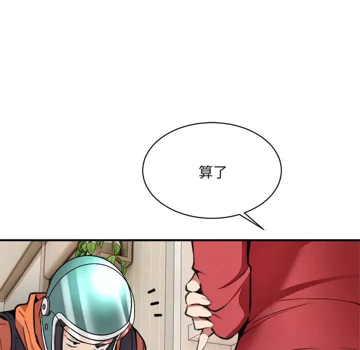 新都市外卖员第1話