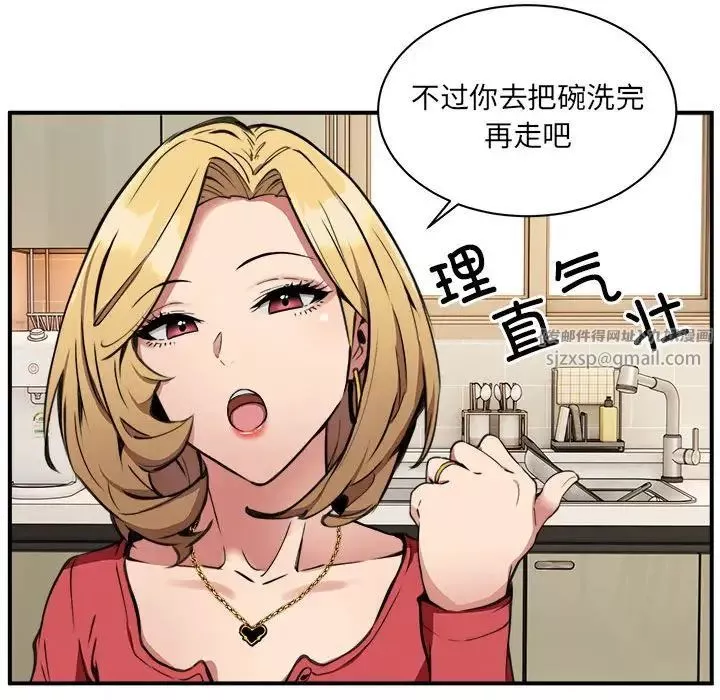 新都市外卖员第1話