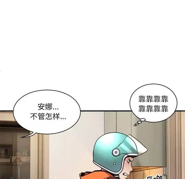 新都市外卖员第1話