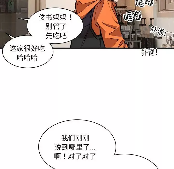 新都市外卖员第1話