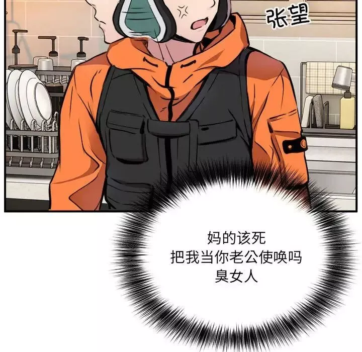 新都市外卖员第1話