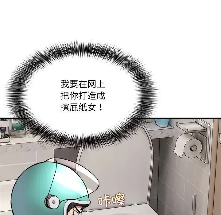 新都市外卖员第1話