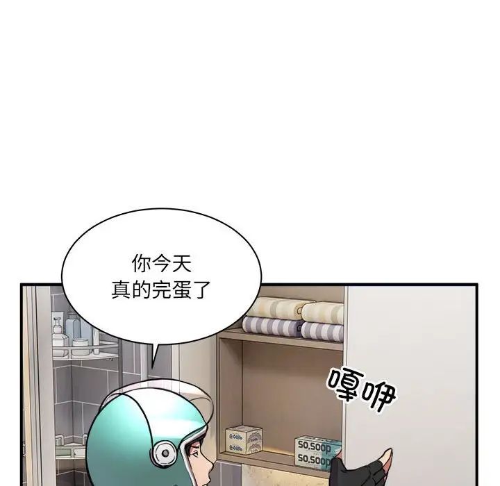 新都市外卖员第1话