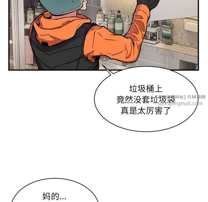 新都市外卖员第1话