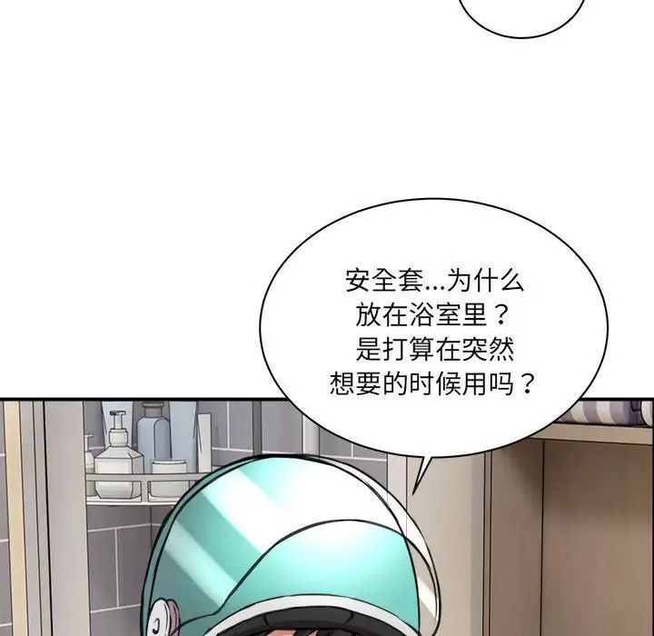 新都市外卖员第1话