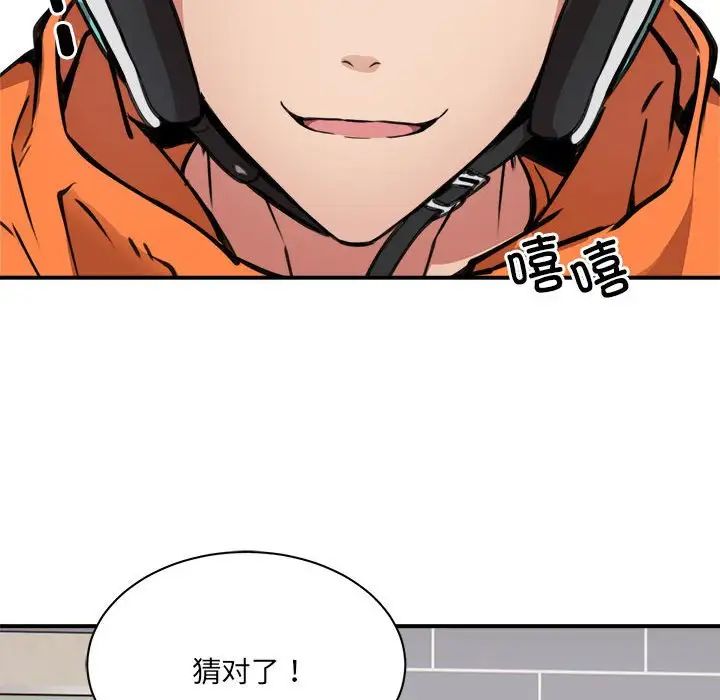 新都市外卖员第1话