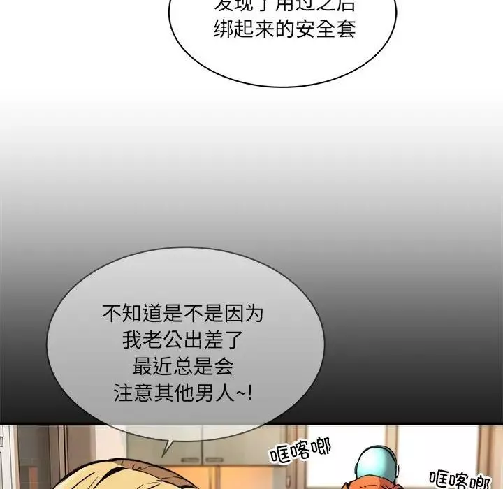 新都市外卖员第1話