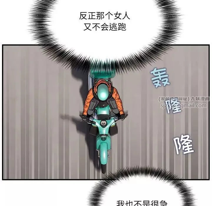新都市外卖员第2話