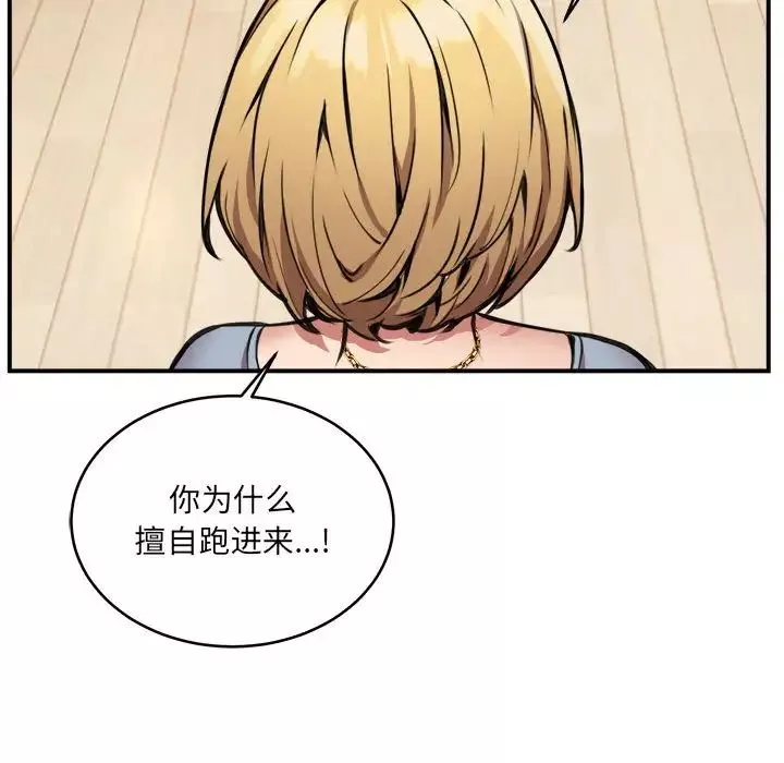 新都市外卖员第2話