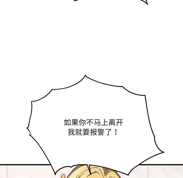 新都市外卖员第2話