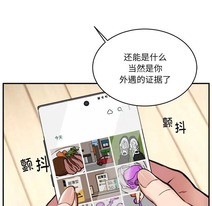 新都市外卖员第2话