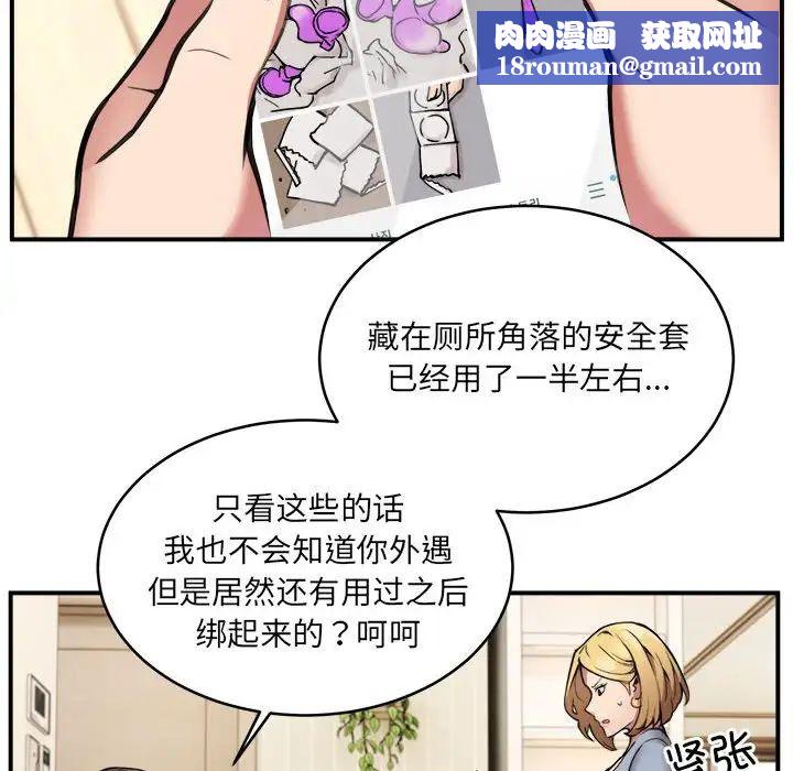 新都市外卖员第2話