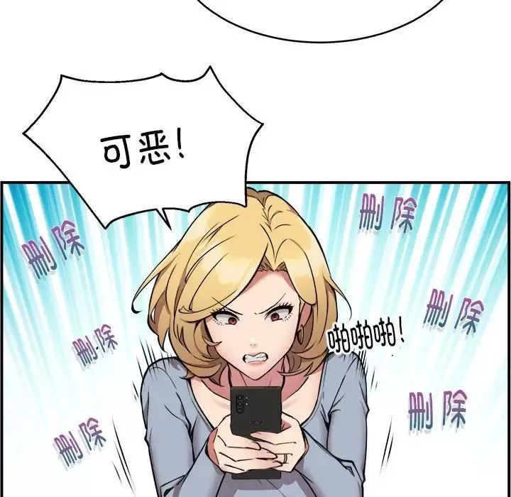 新都市外卖员第2話