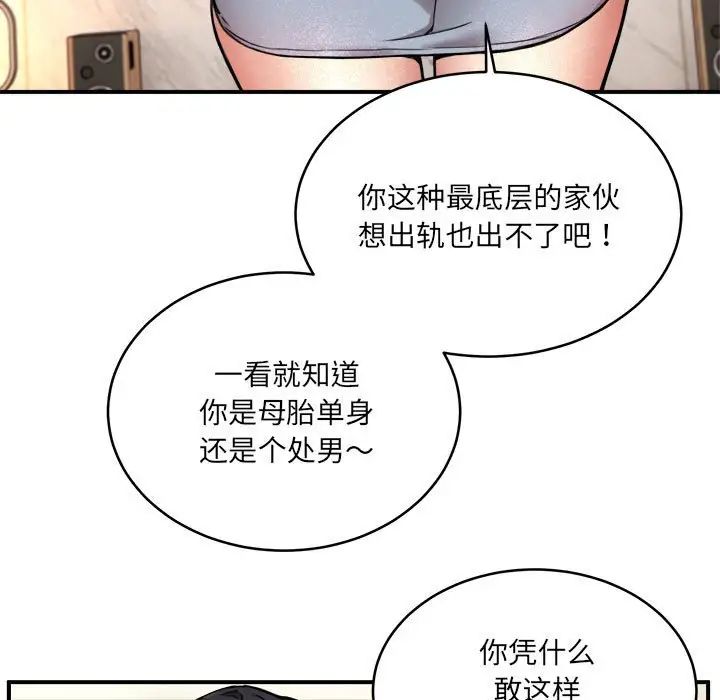 新都市外卖员第2话