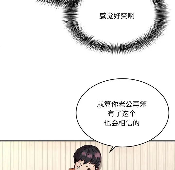 新都市外卖员第2話