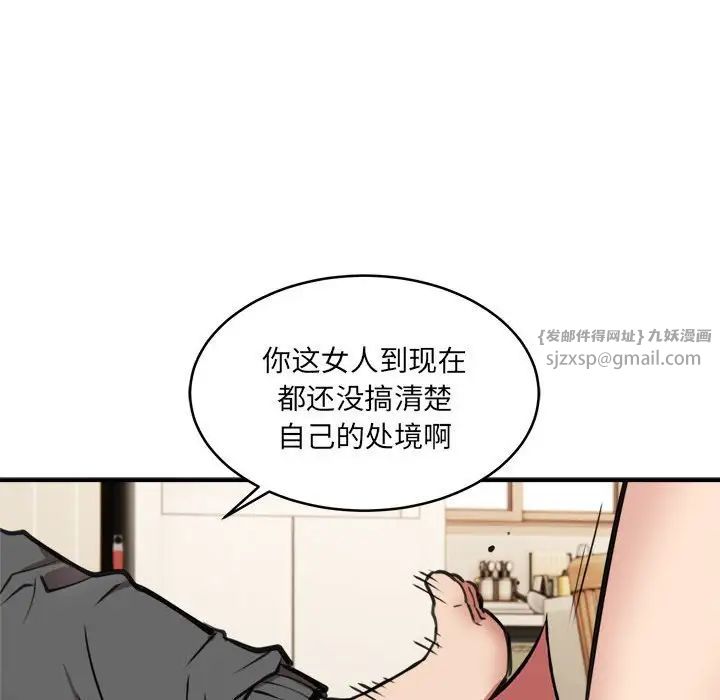 新都市外卖员第2話
