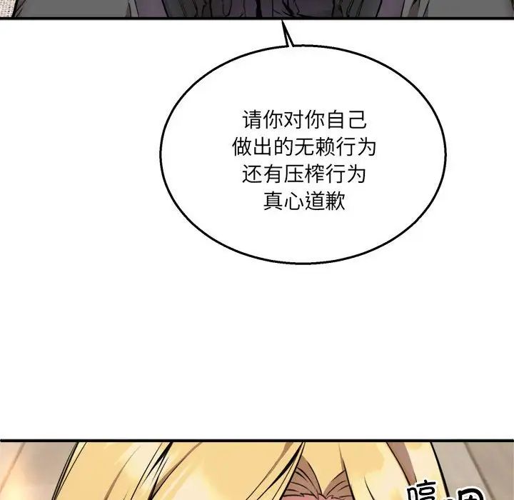 新都市外卖员第2话
