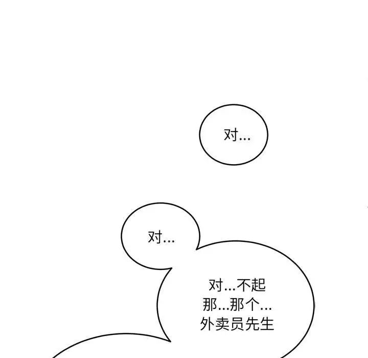 新都市外卖员第2话