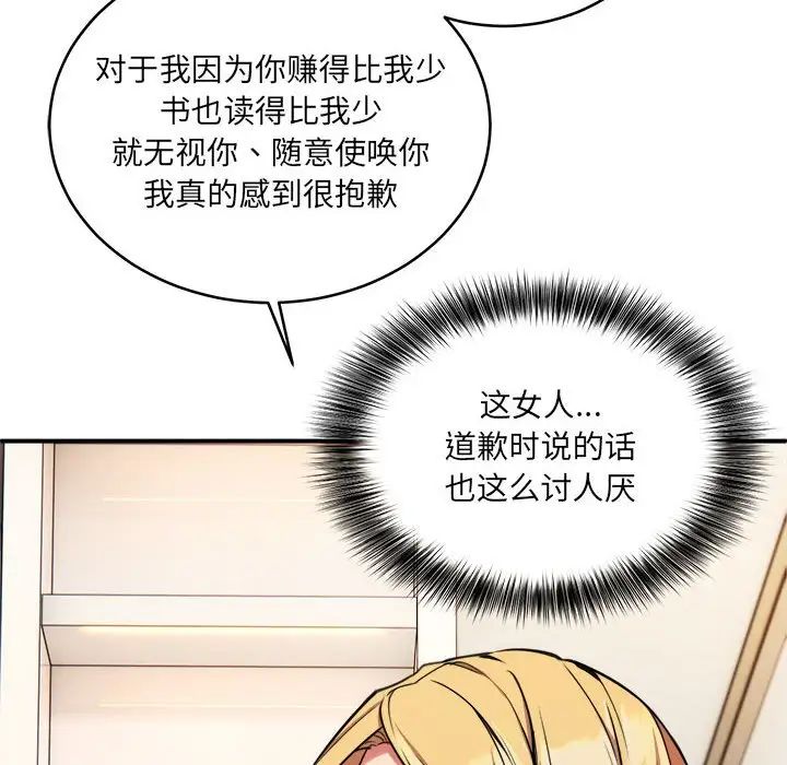 新都市外卖员第2话