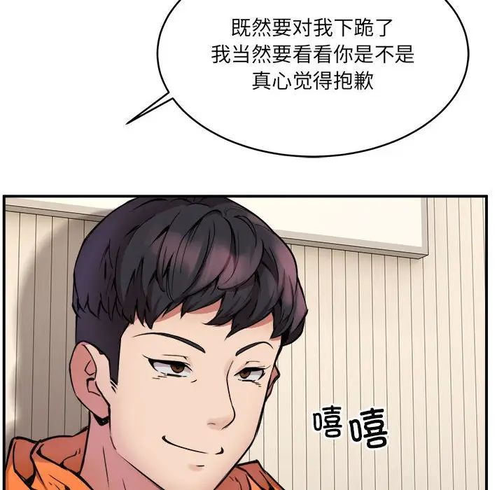 新都市外卖员第2話