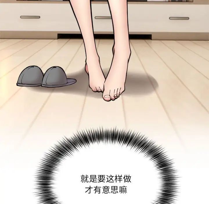 新都市外卖员第2話