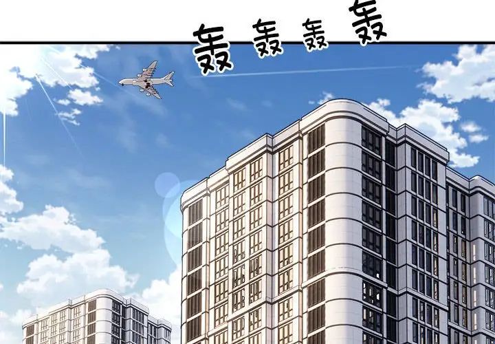 新都市外卖员第3話