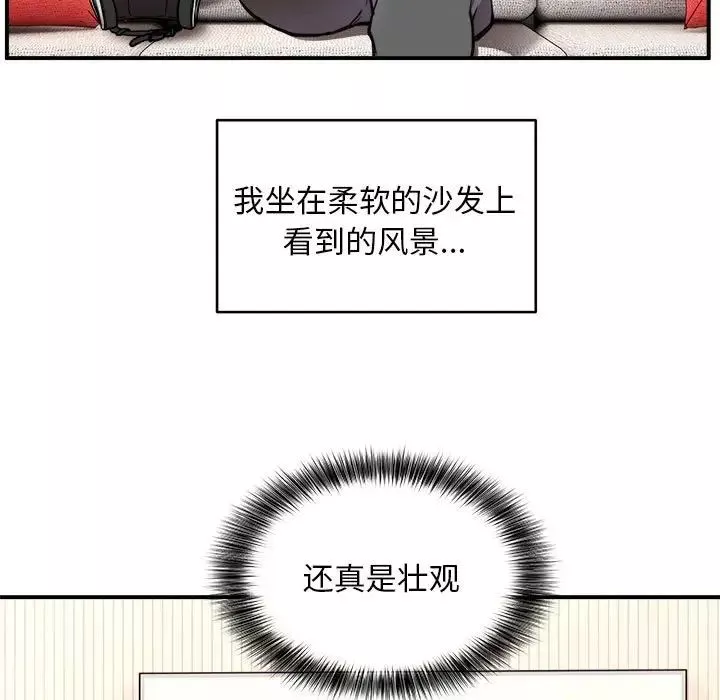 新都市外卖员第3話
