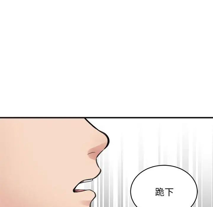 新都市外卖员第3话