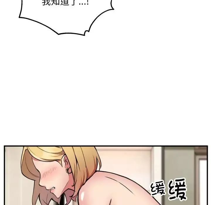 新都市外卖员第3話