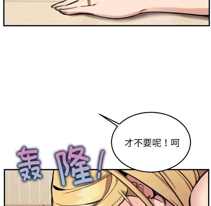 新都市外卖员第3话