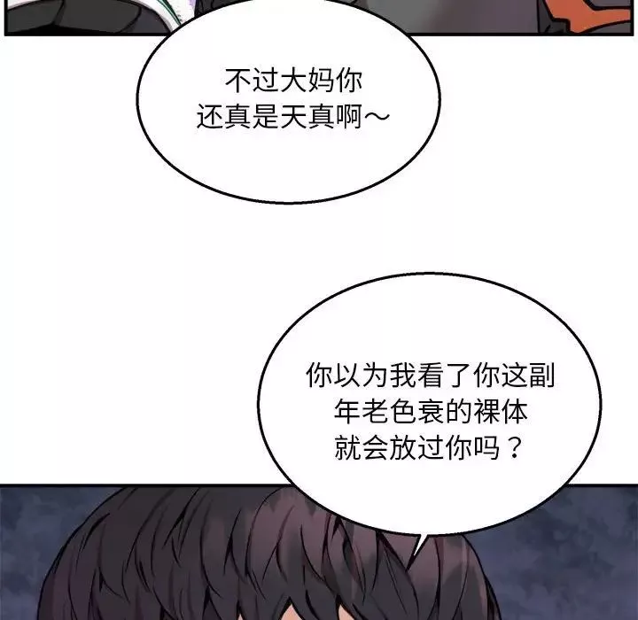 新都市外卖员第3話