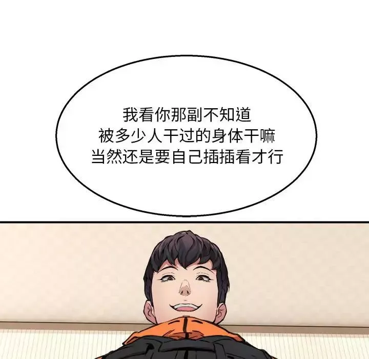 新都市外卖员第3話
