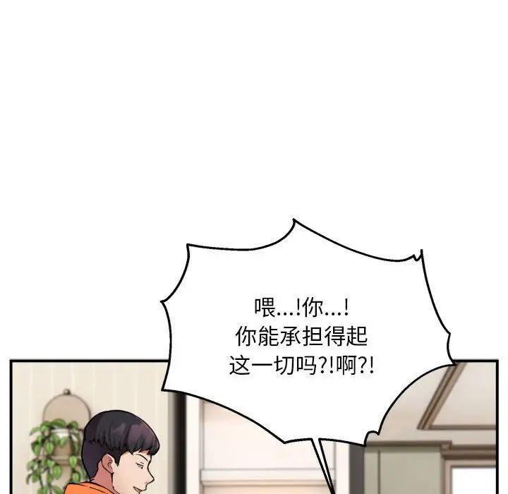 新都市外卖员第3話