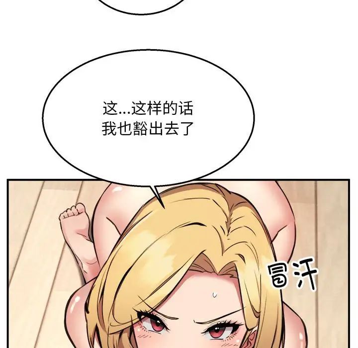 新都市外卖员第3话
