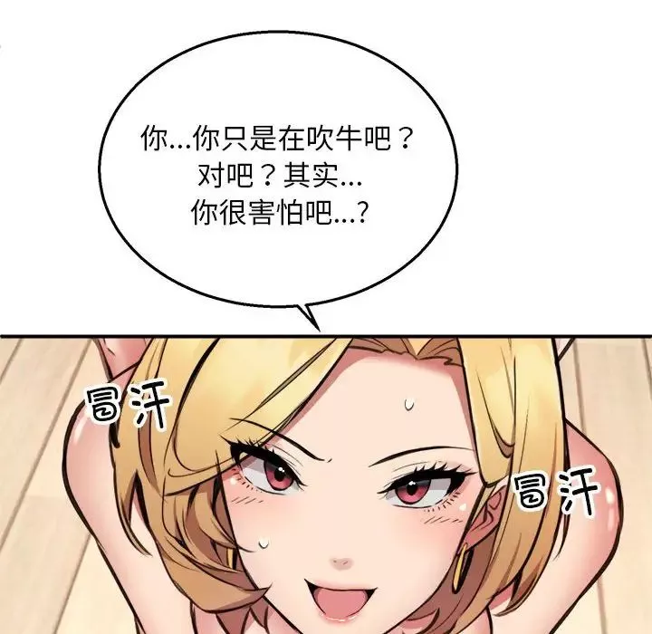 新都市外卖员第3話