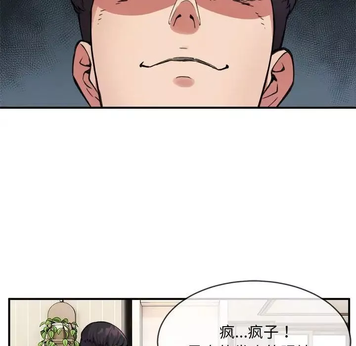新都市外卖员第3話