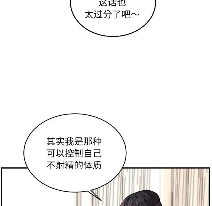 新都市外卖员第3话
