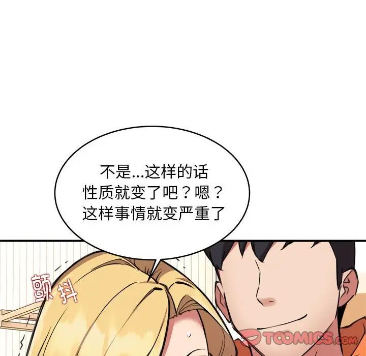 新都市外卖员第3话