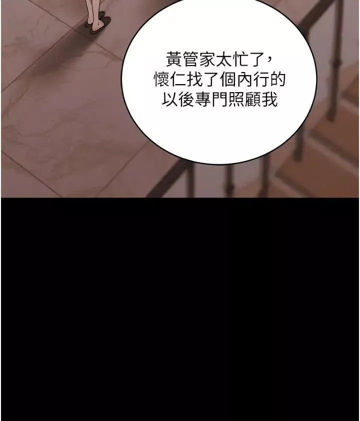 豪色復仇第22話-管不好GG的下場