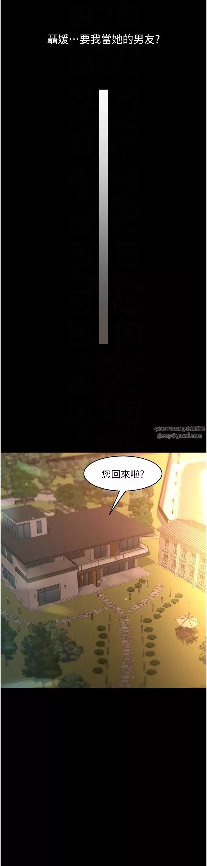 豪色復仇第22話-管不好GG的下場