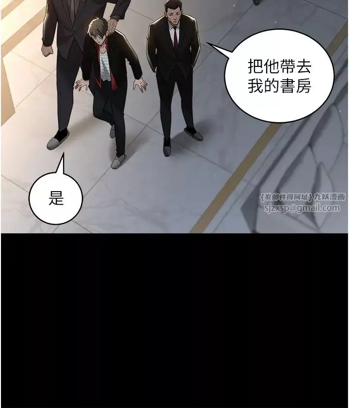 豪色復仇第22話-管不好GG的下場