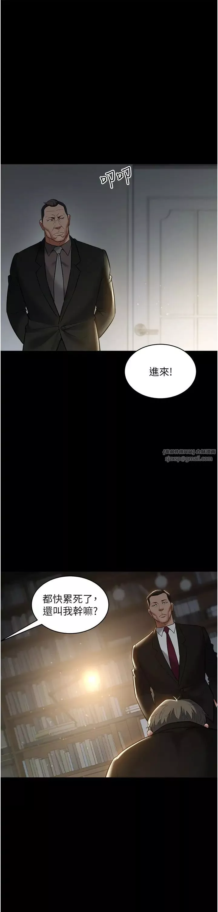 豪色復仇第22話-管不好GG的下場
