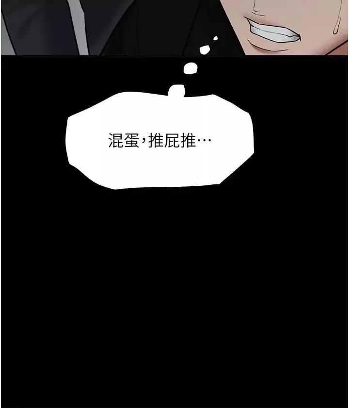 豪色復仇第22話-管不好GG的下場