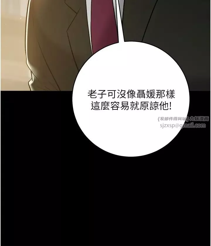豪色復仇第22話-管不好GG的下場