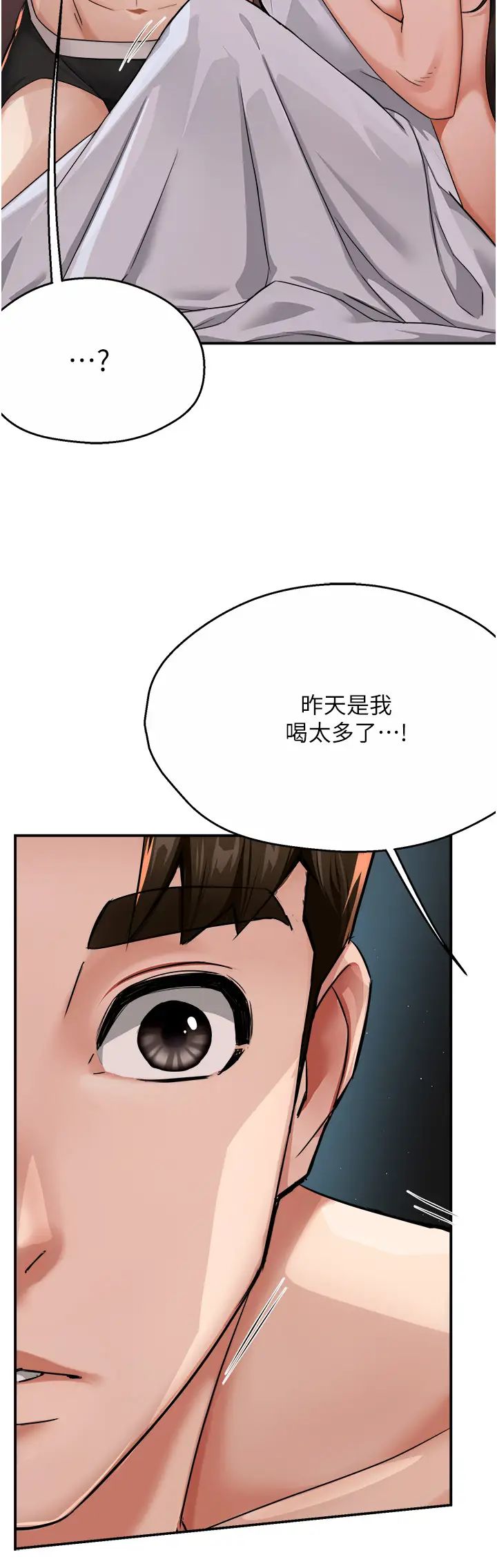 痒乐多阿姨第18話-妳媽在床上可騷瞭