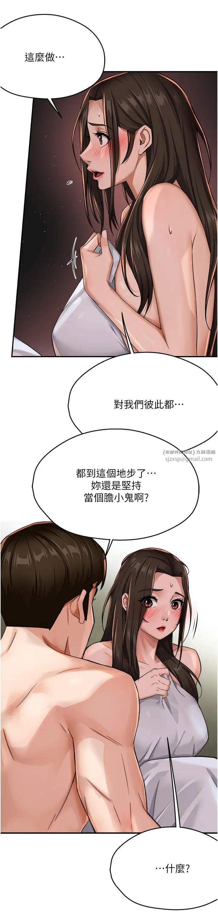 痒乐多阿姨第18話-妳媽在床上可騷瞭