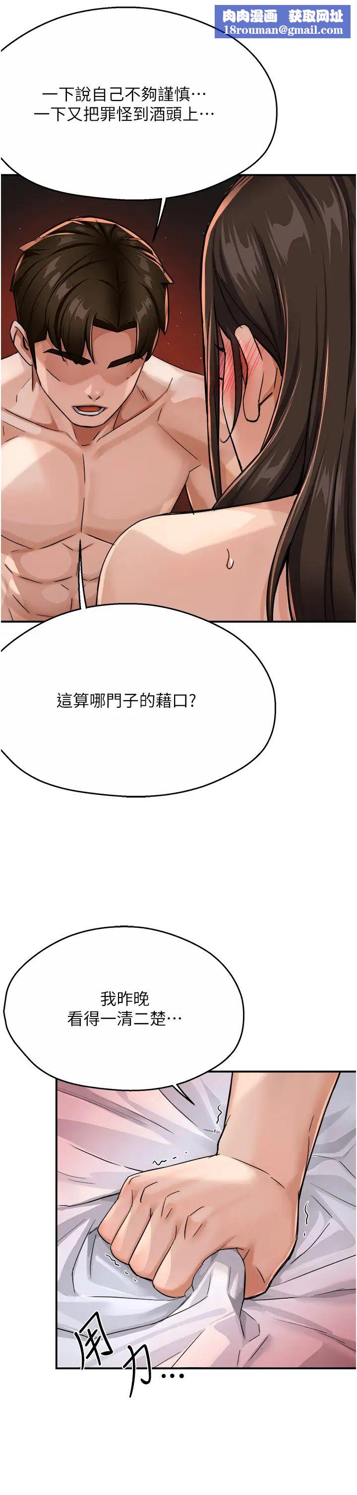 痒乐多阿姨第18話-妳媽在床上可騷瞭