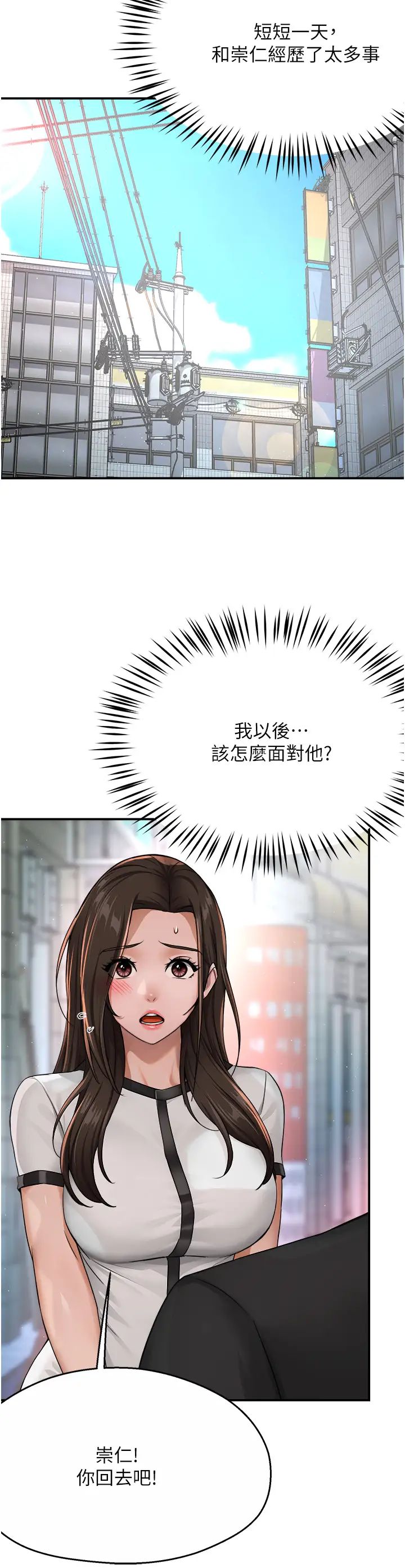 痒乐多阿姨第18話-妳媽在床上可騷瞭