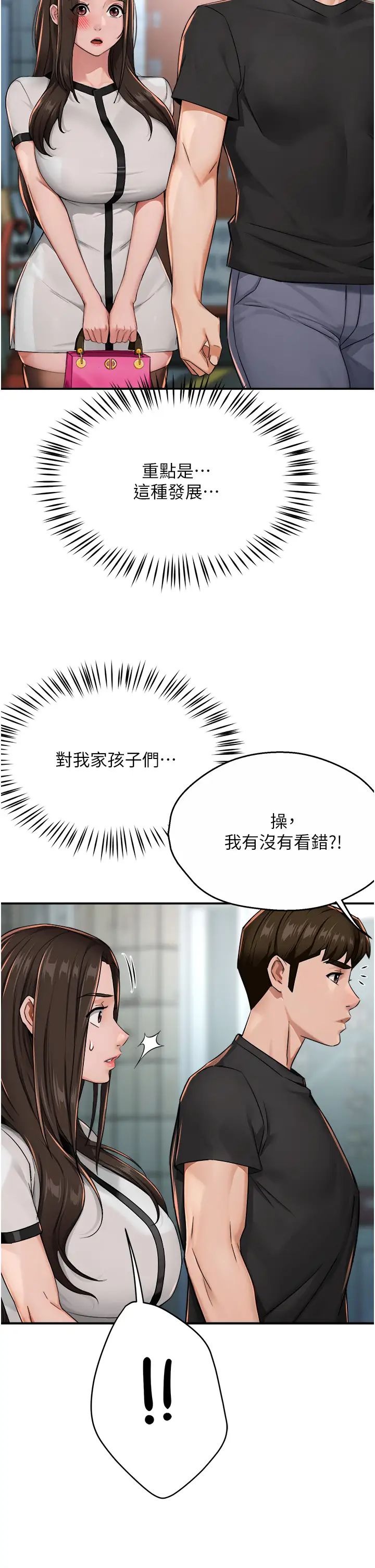 痒乐多阿姨第18話-妳媽在床上可騷瞭