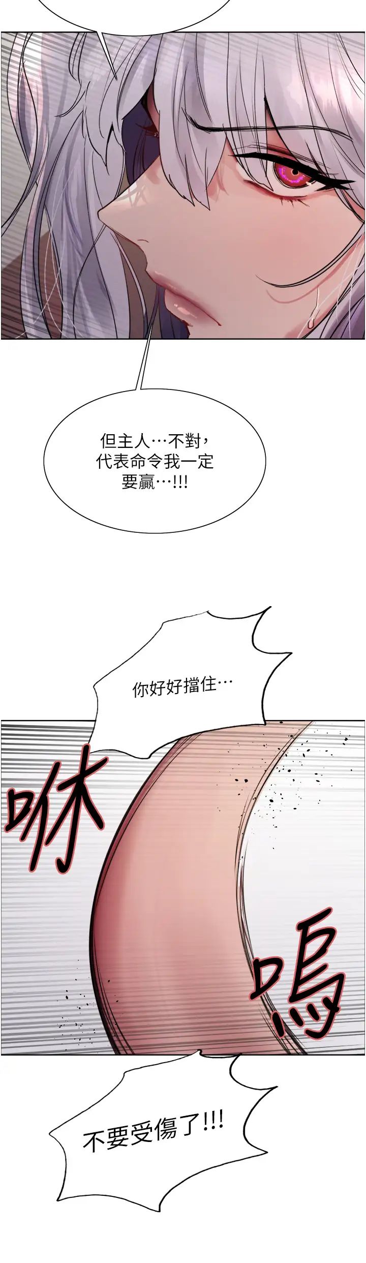 色輪眼第2季第31話-公司菜鳥的脫處宣誓